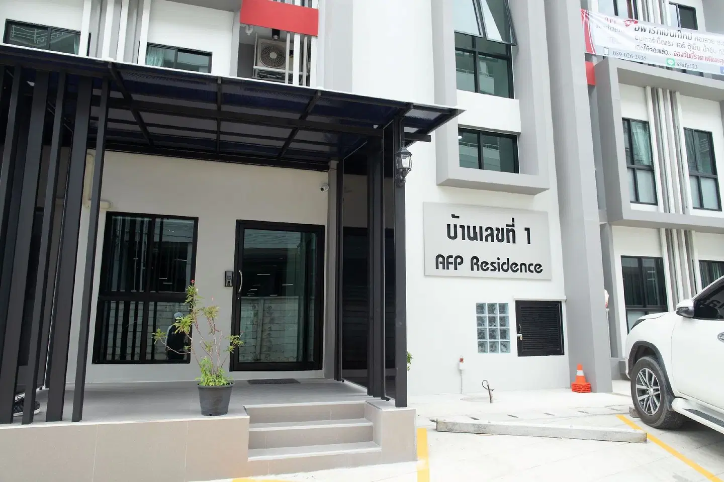 AFP Residence EXTERIOR