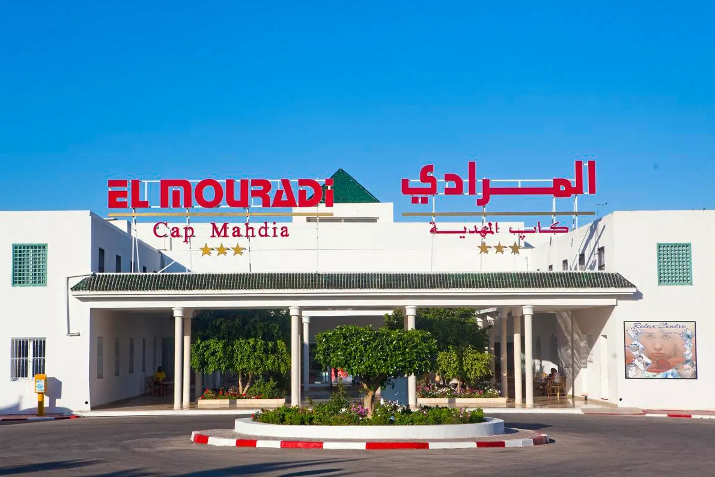 El Mouradi Cap Mahdia EXTERIOR