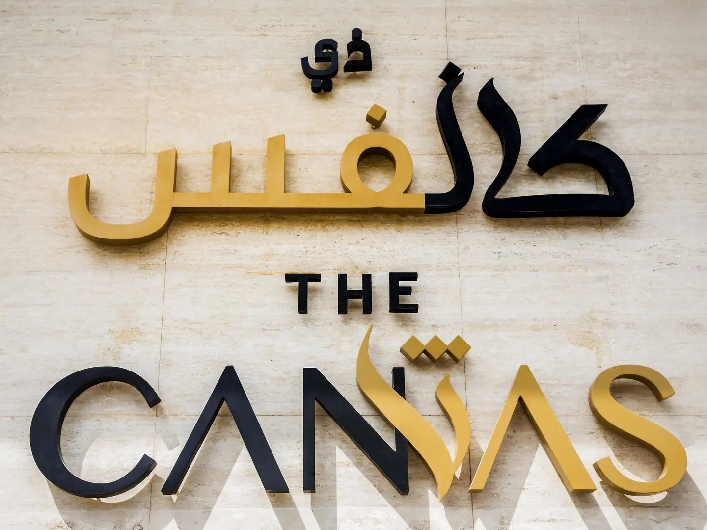 The Canvas Hotel Dubai MGallery By Sofitel HEALTH_BEAUTY