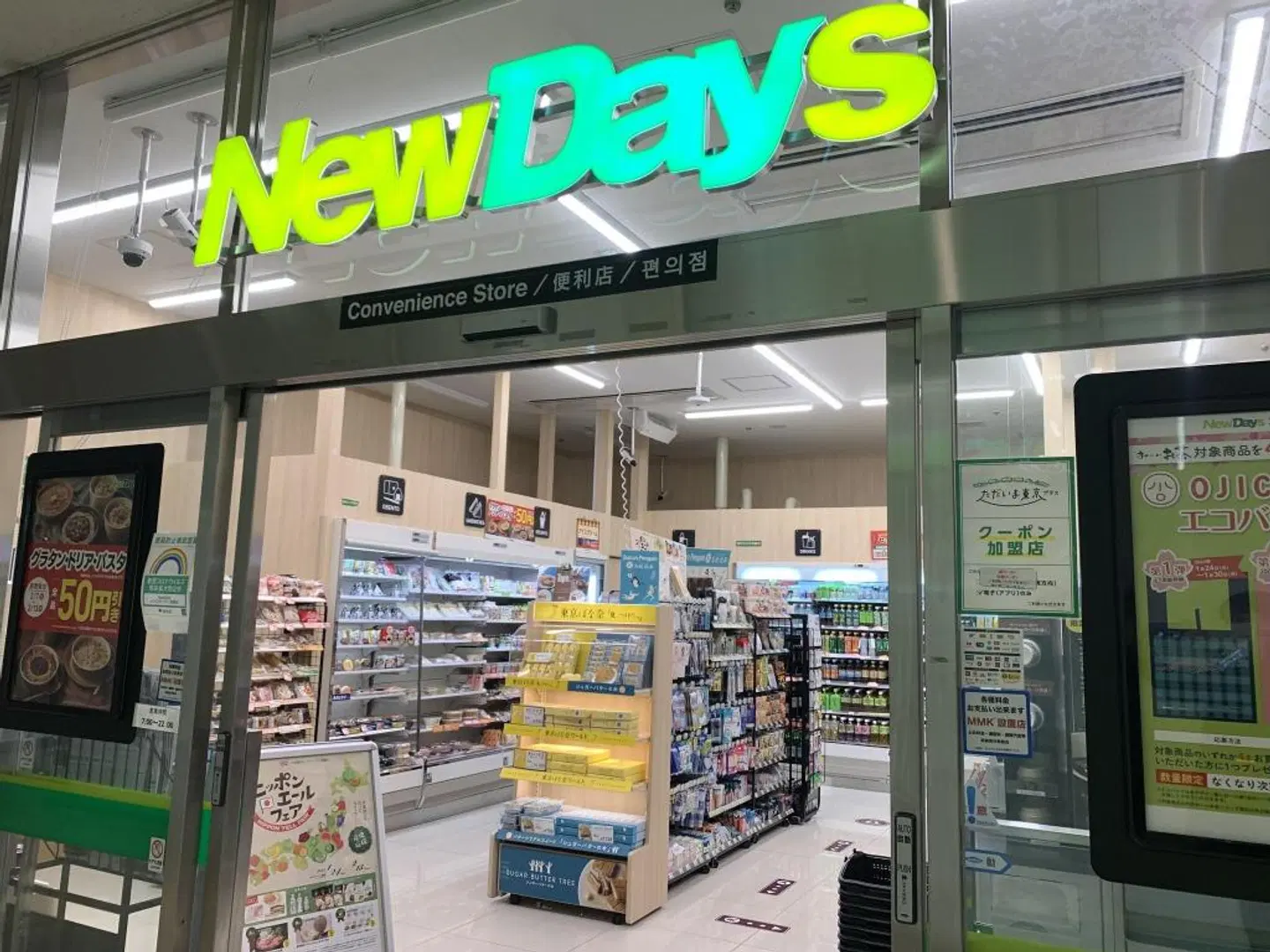 Metropolitan Tokyo SPORTS_AND_LEISURE