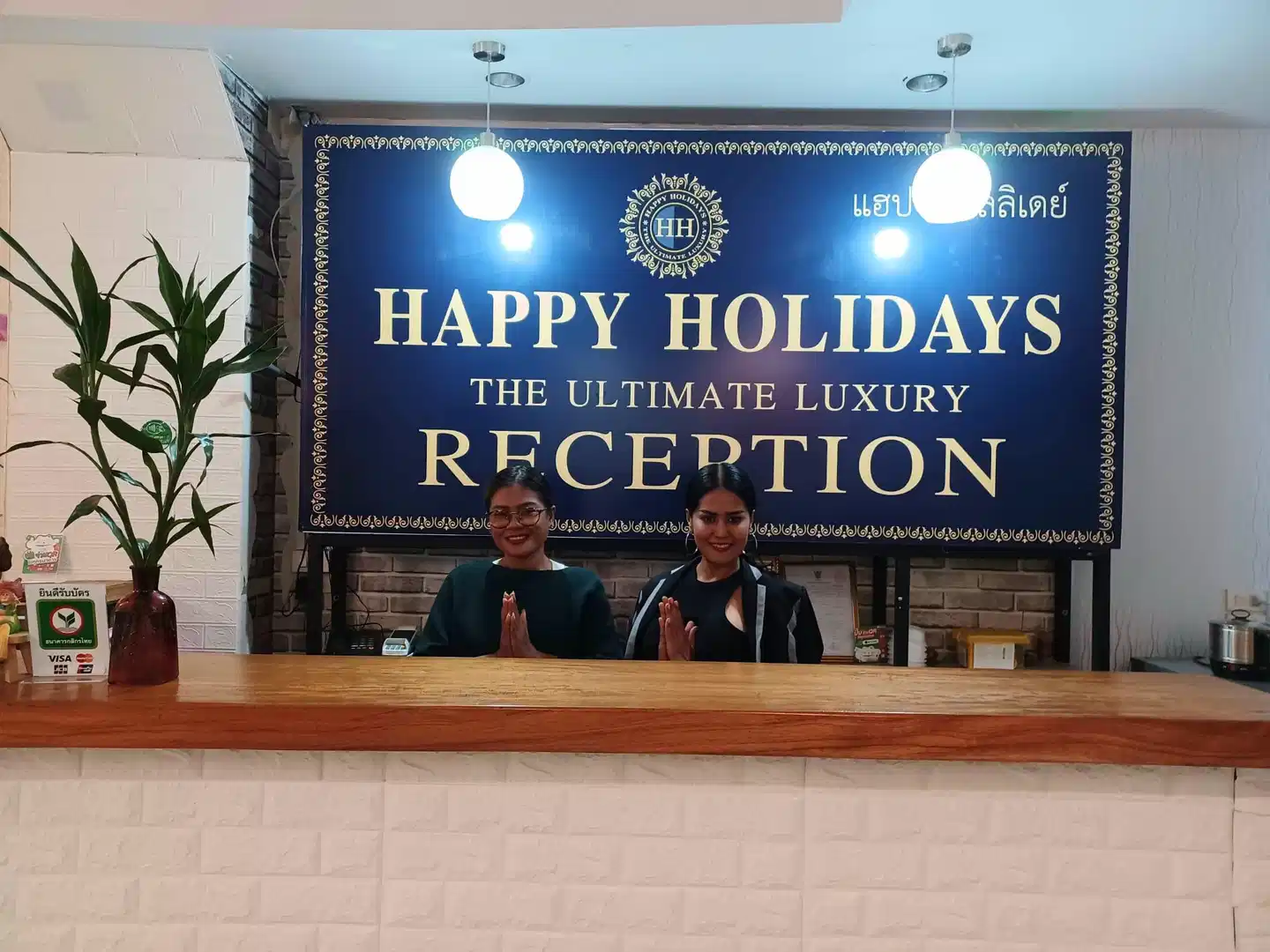 Happy Holidays Lobby