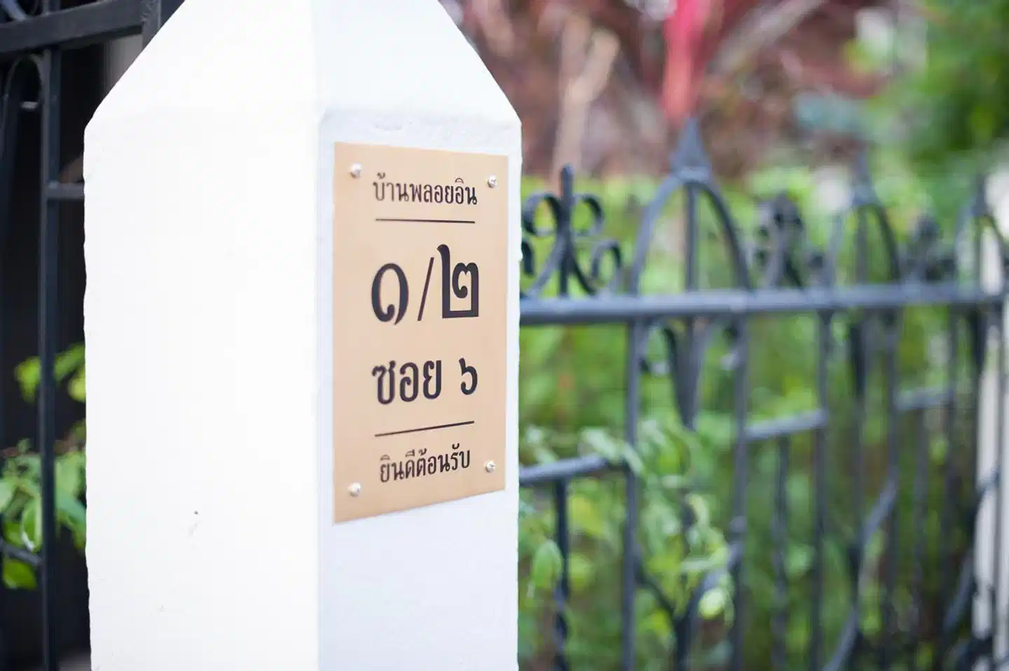 Baan Ploy In Personen