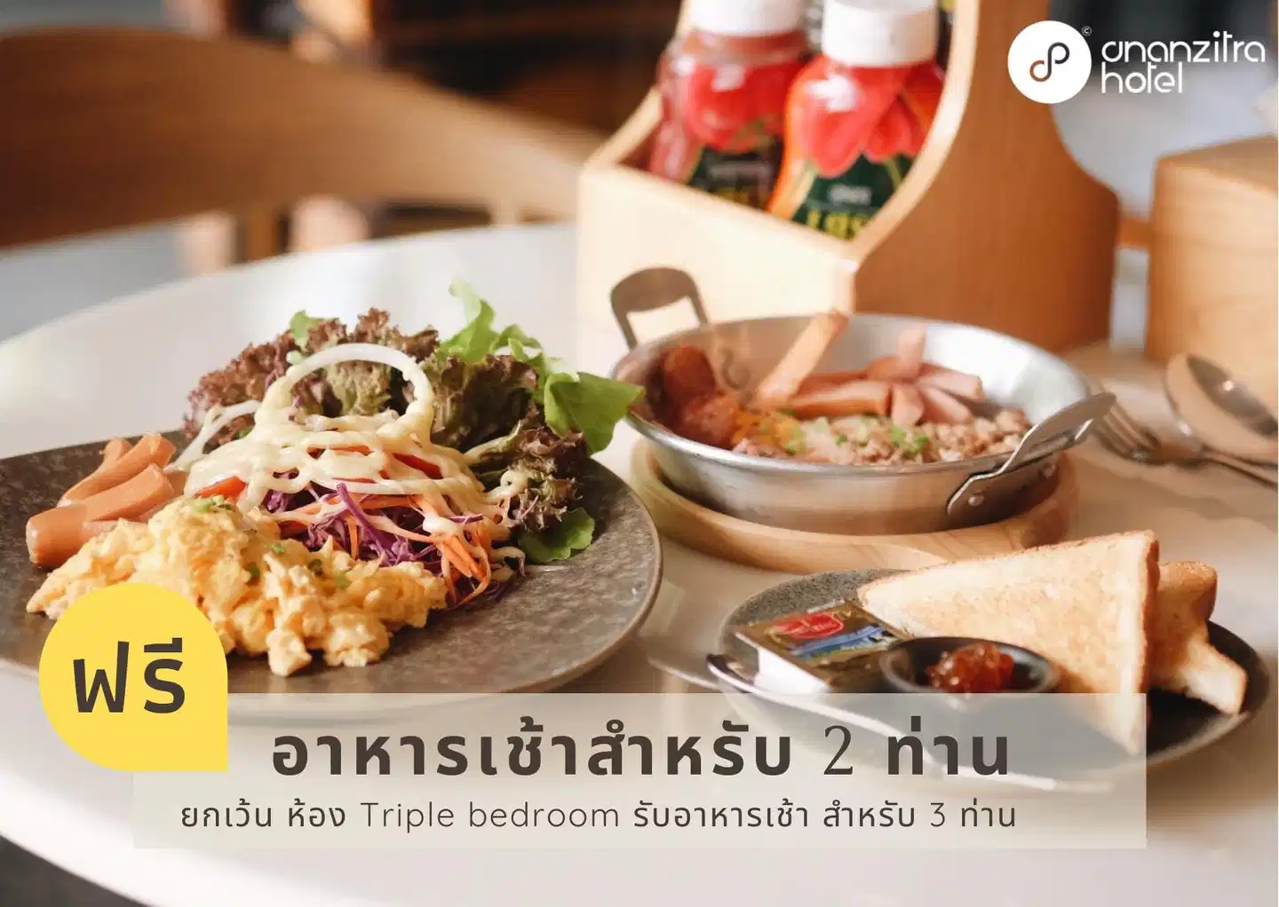 Ananzitra Hotel Restaurant