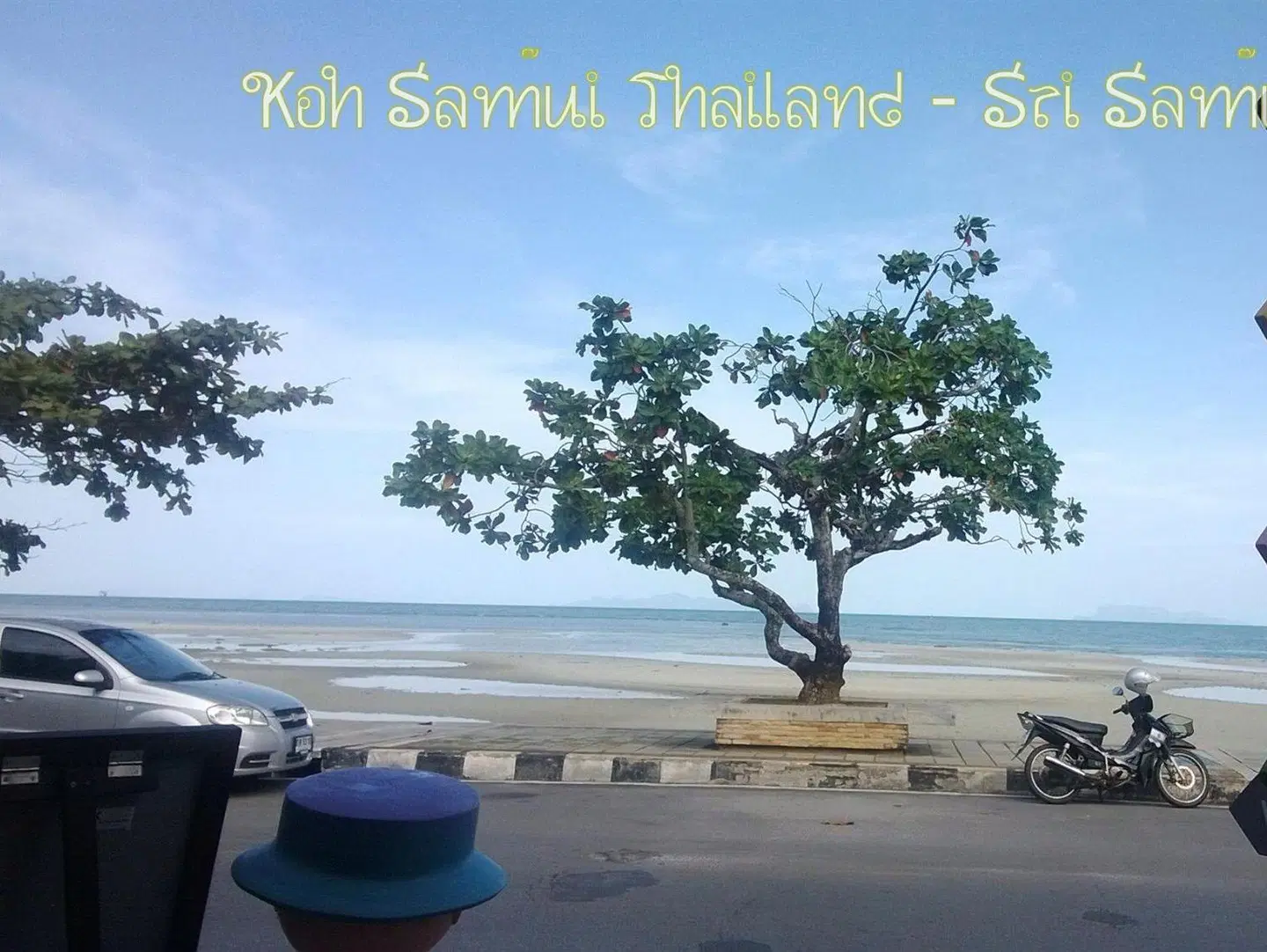 Sri Samui Bar