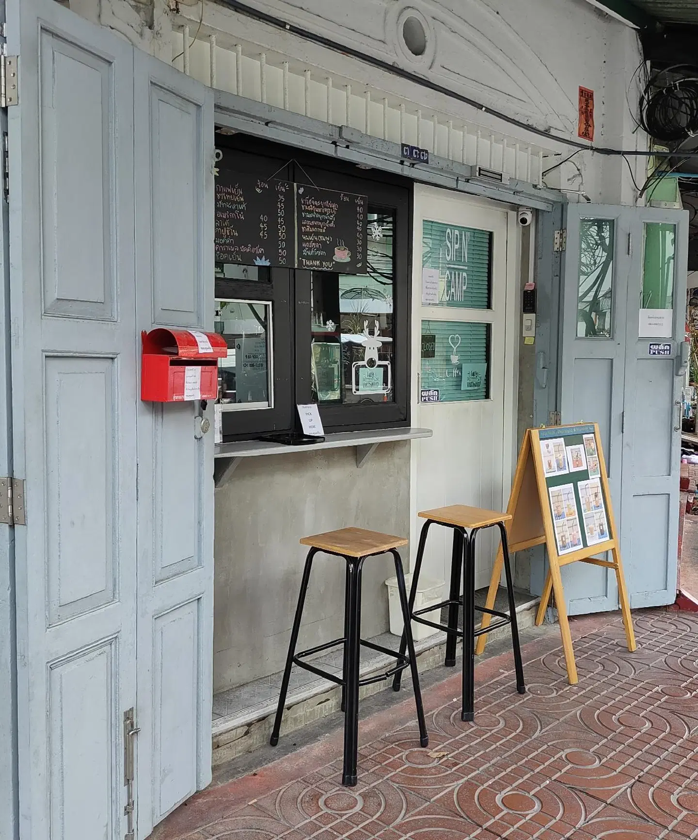 Sip N' Camp - Hostel Bar