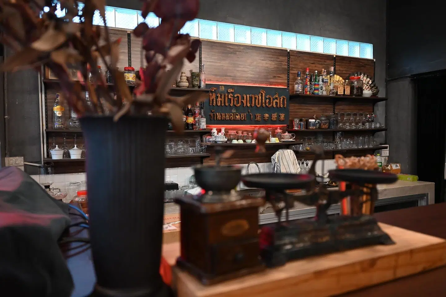 Tim House Bar