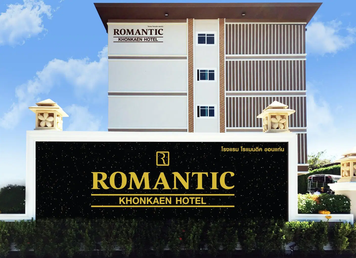 Romantic Khon Kaen Hotel EXTERIOR