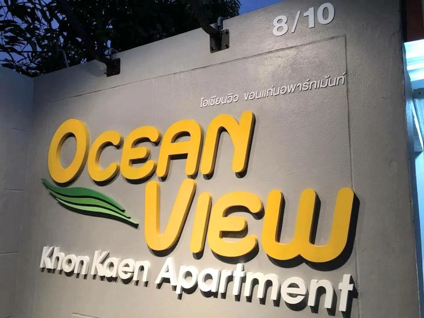 Ocean View Khonkaen Hotel EXTERIOR