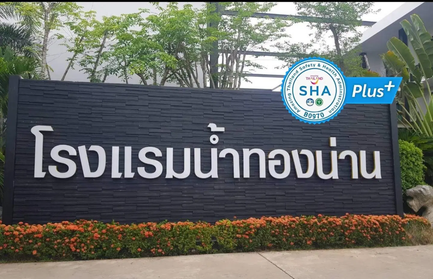 Namthong Nan Hotel EXTERIOR