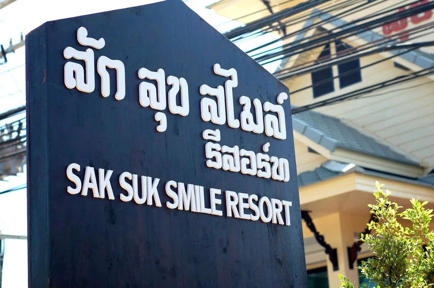 SakSukSmile Resort EXTERIOR