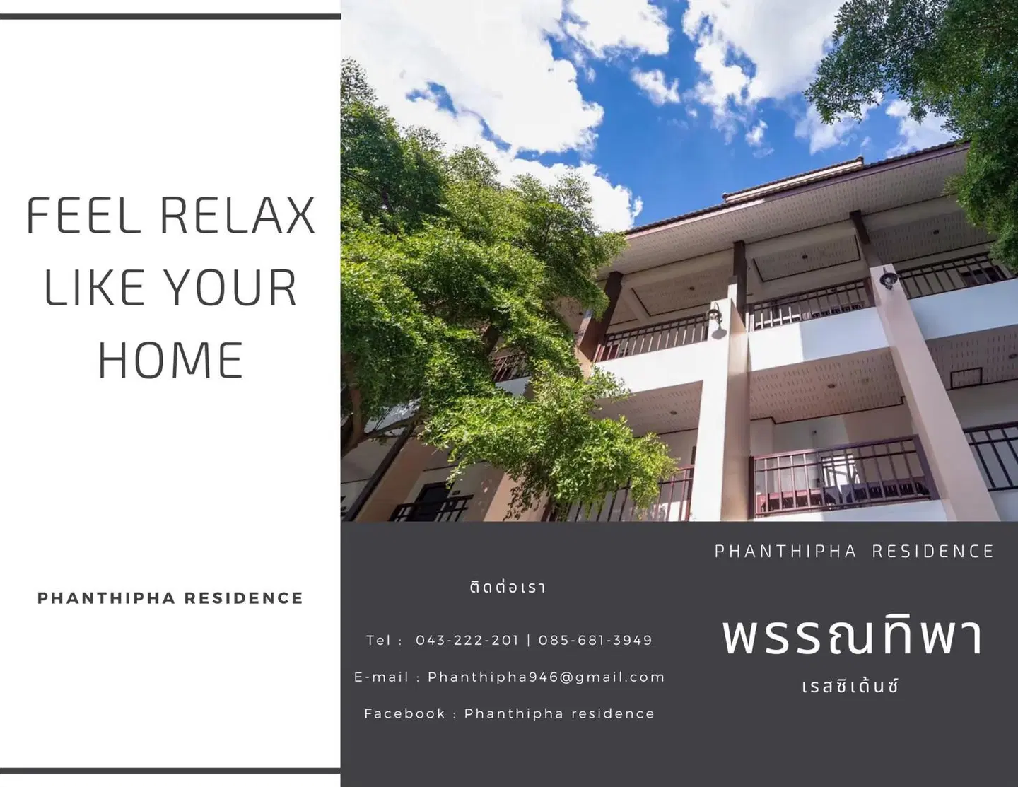Phanthipha Residence EXTERIOR
