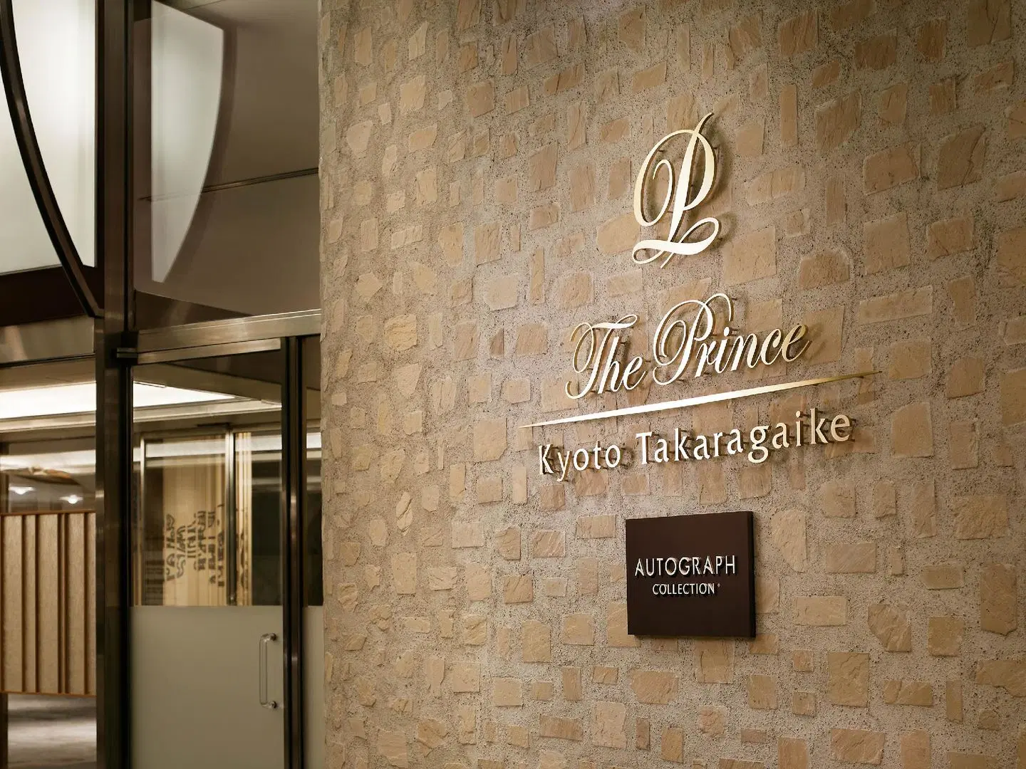 The Prince Kyoto Takaragaike, Autograph Collection LOUNGE_LOBBY