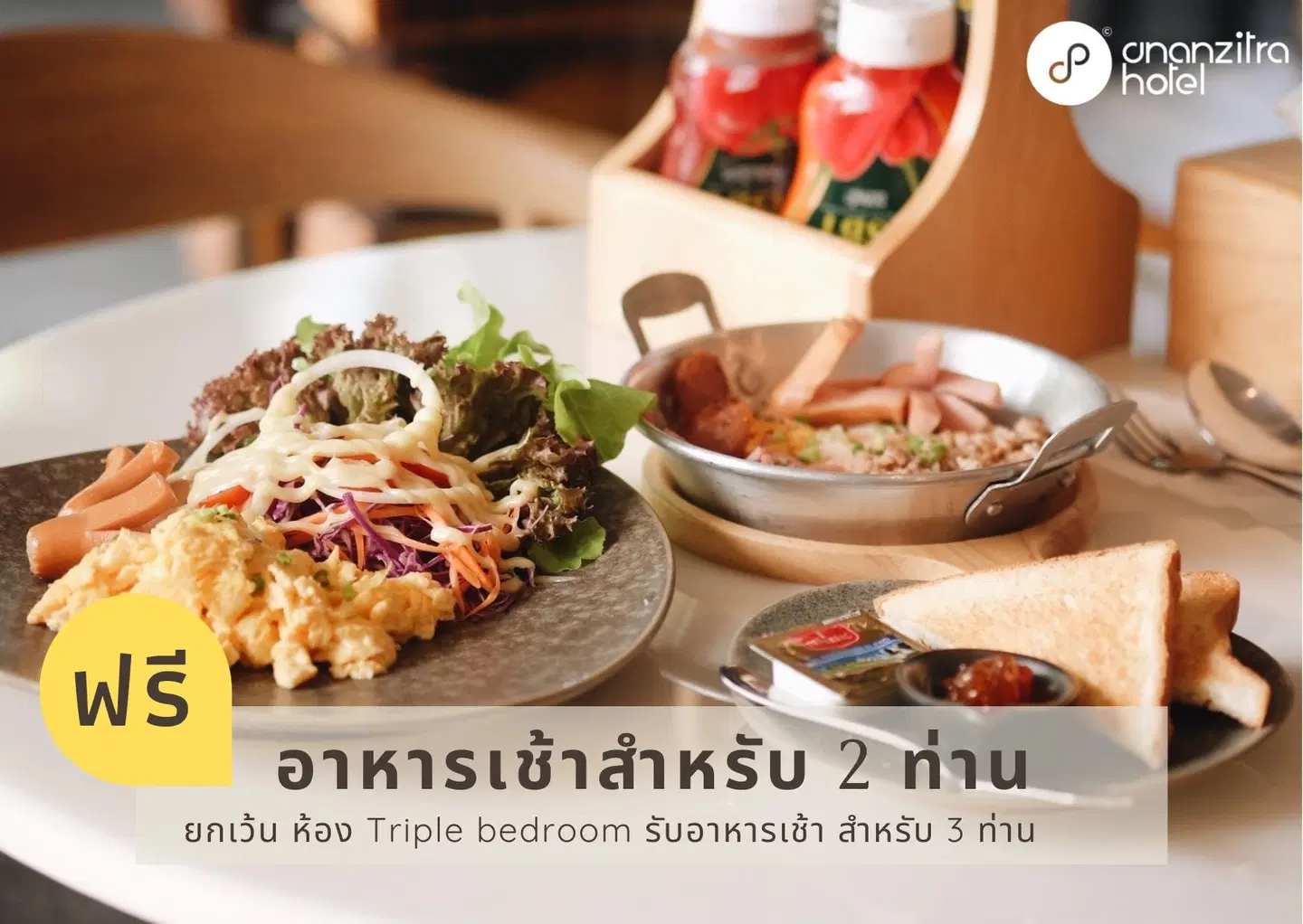 Ananzitra Hotel Restaurant