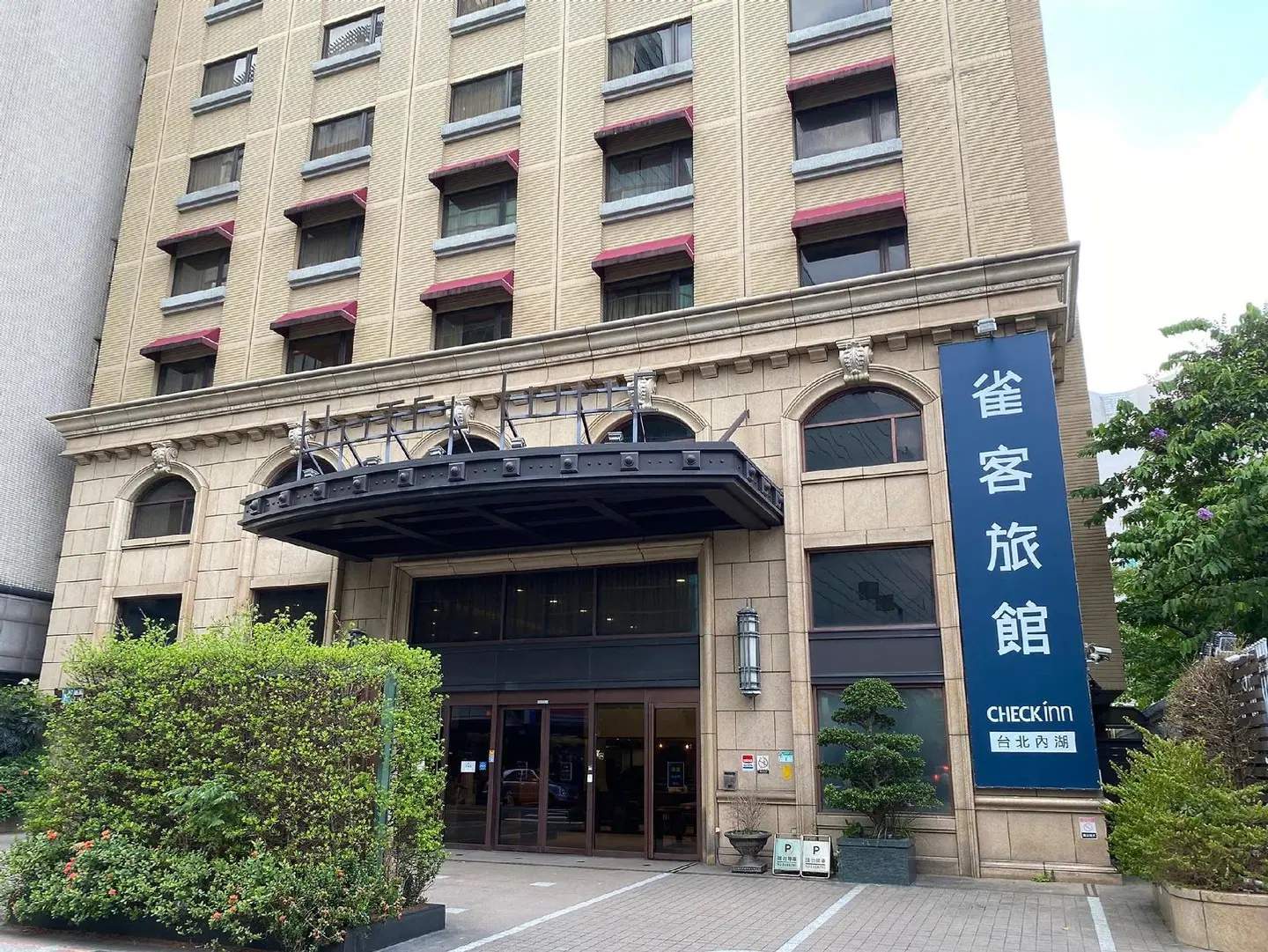 CHECK inn Taipei Neihu EXTERIOR