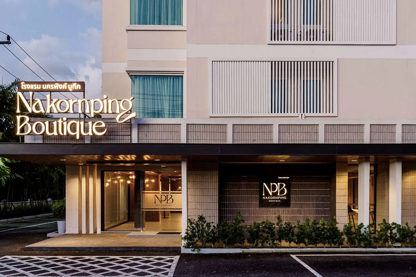 Nakornping Boutique Hotel by D Varee EXTERIOR