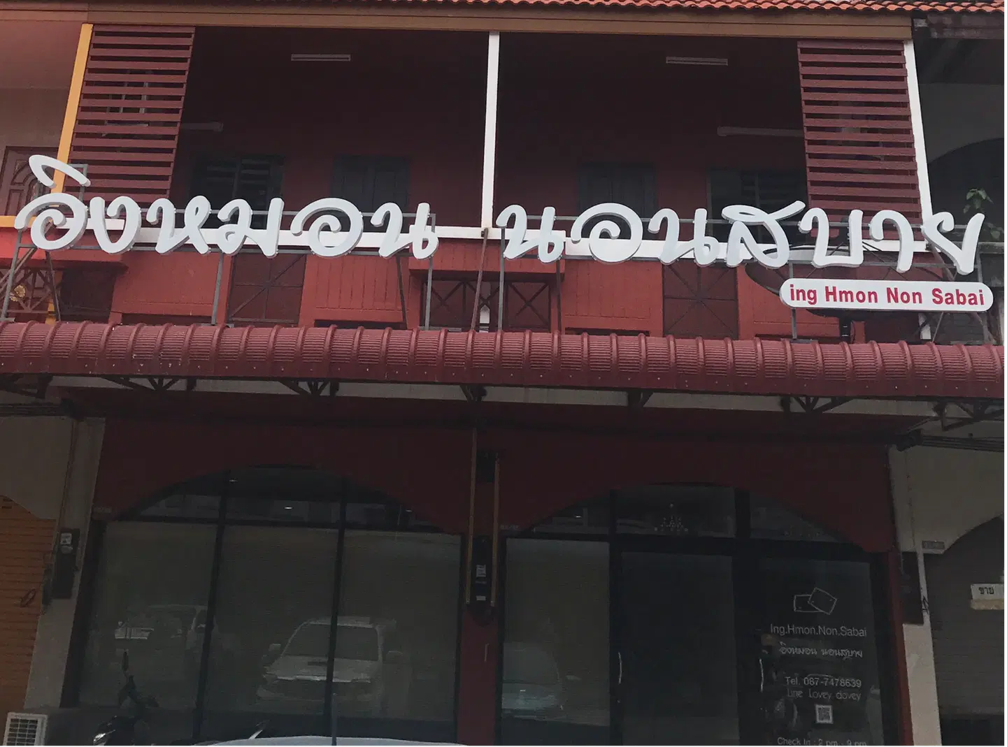 Ing Hmon Non Sabai Konferenz