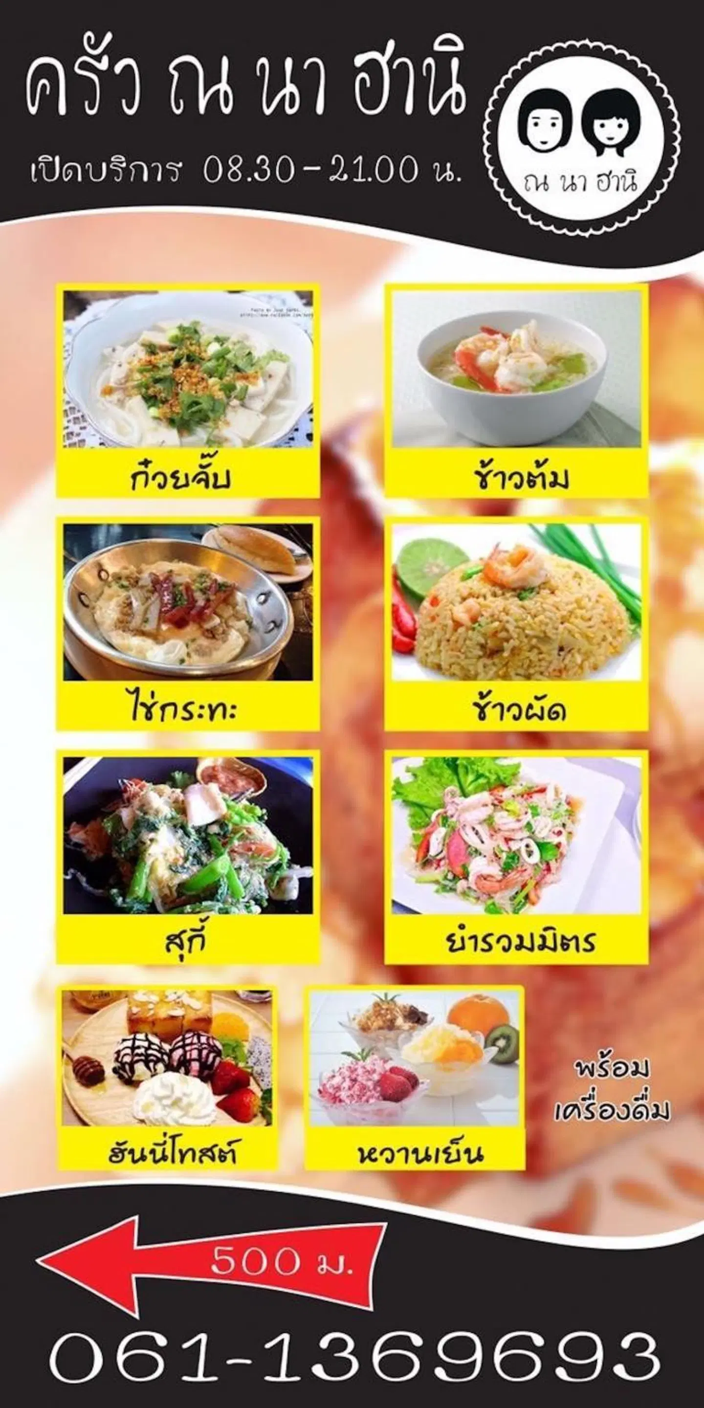 Na Na Hani Hotel MAP