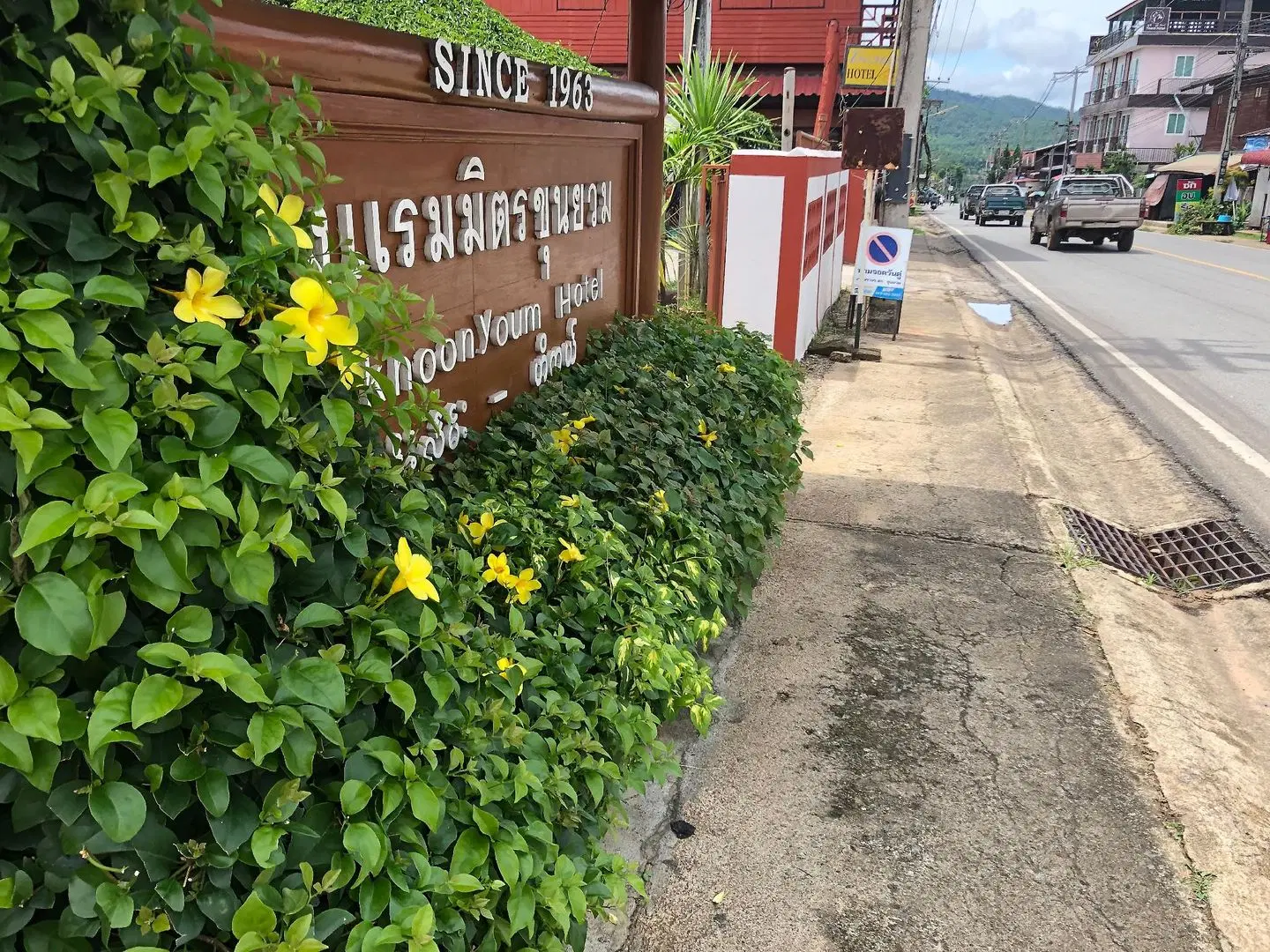 Mitkhoonyoum Hotel BAR