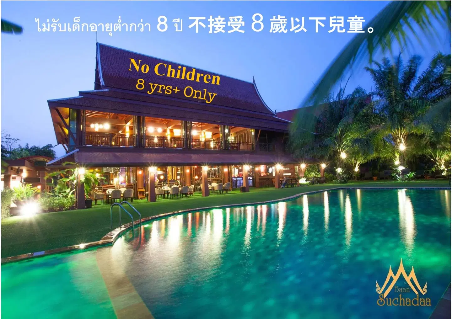 Baan Suchadaa Lampang Resort - Adults Only EXTERIOR