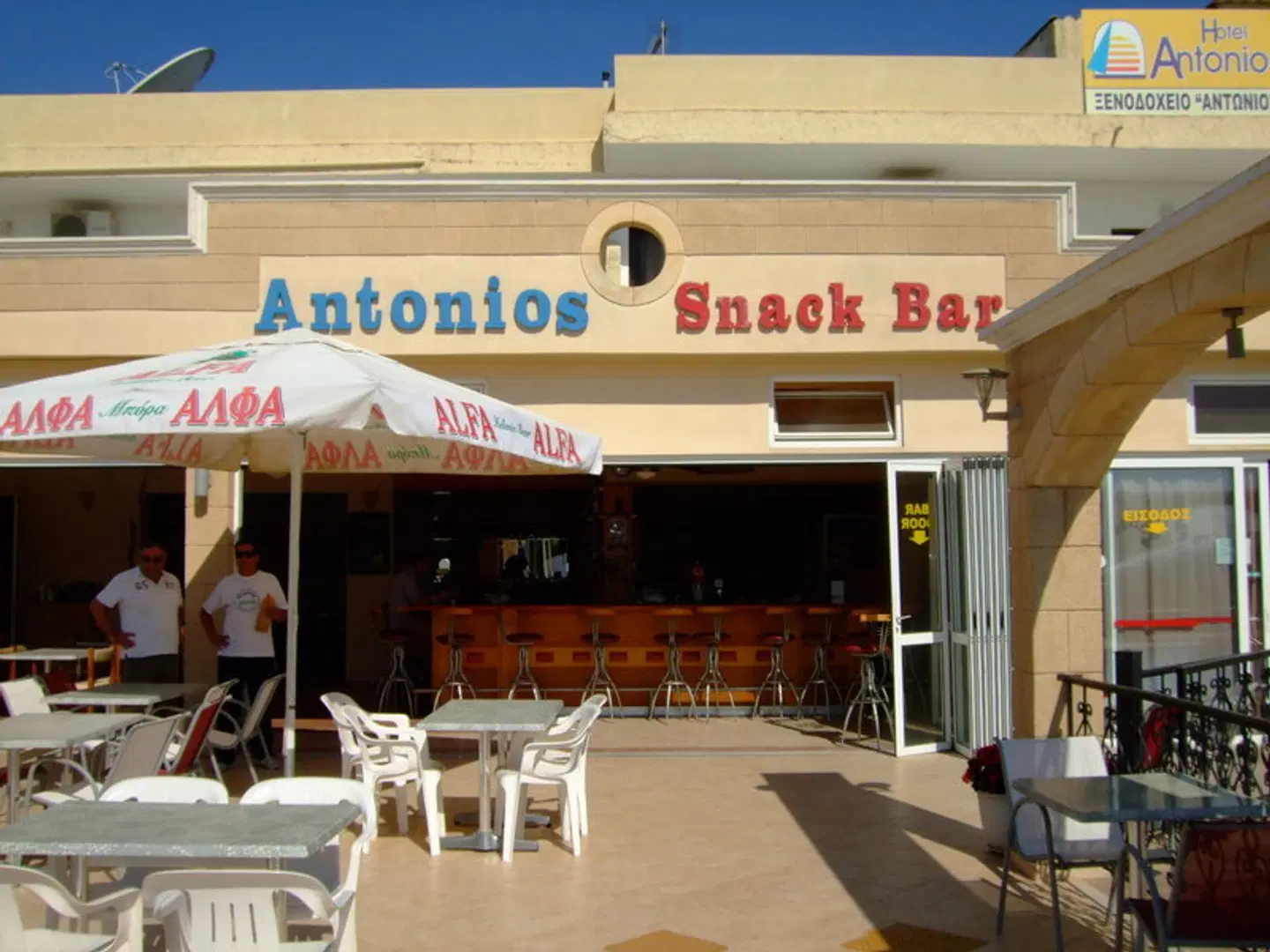 Antonios Hotel Restaurant