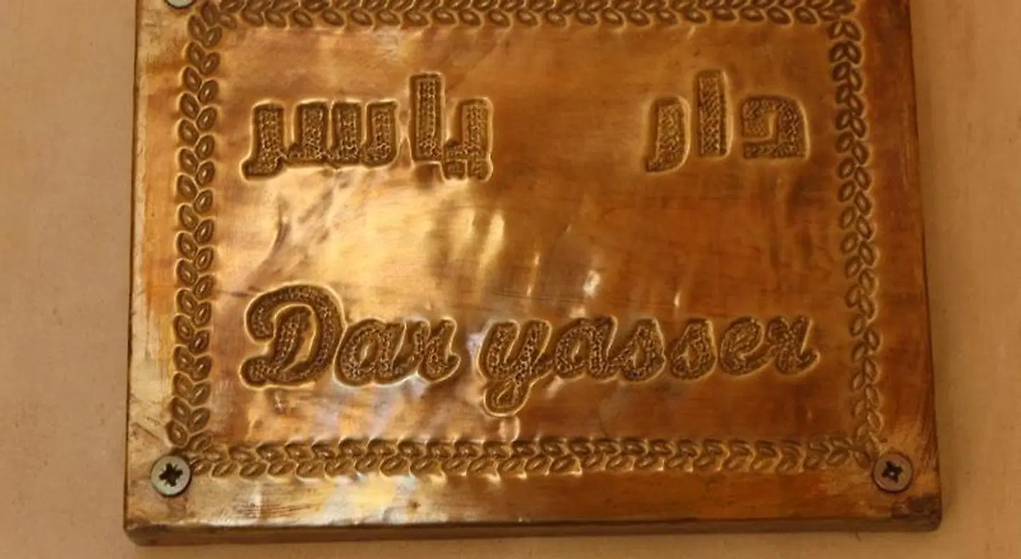 Dar Yasser LOUNGE_LOBBY