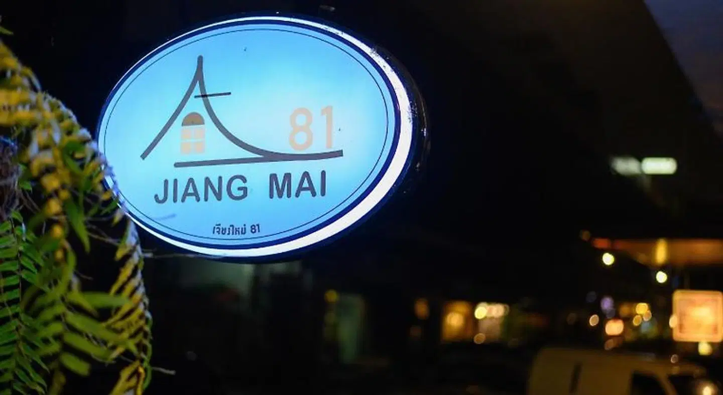 Jiang Mai 81 Place EXTERIOR