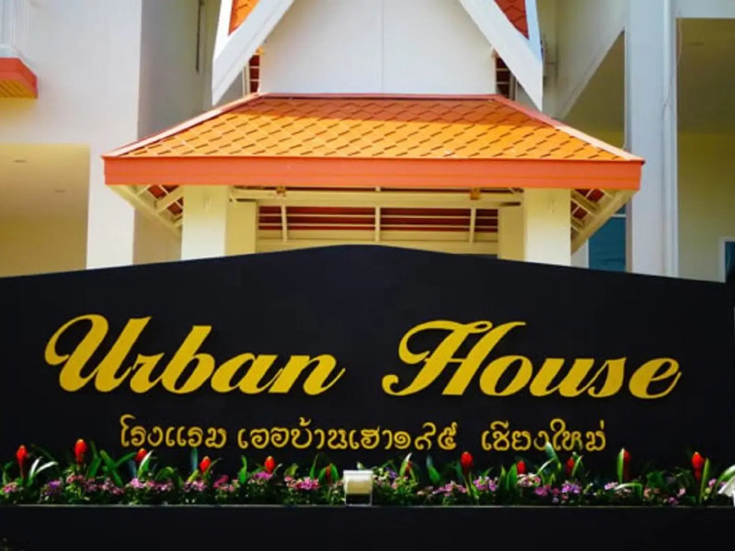 Urban House 195 EXTERIOR