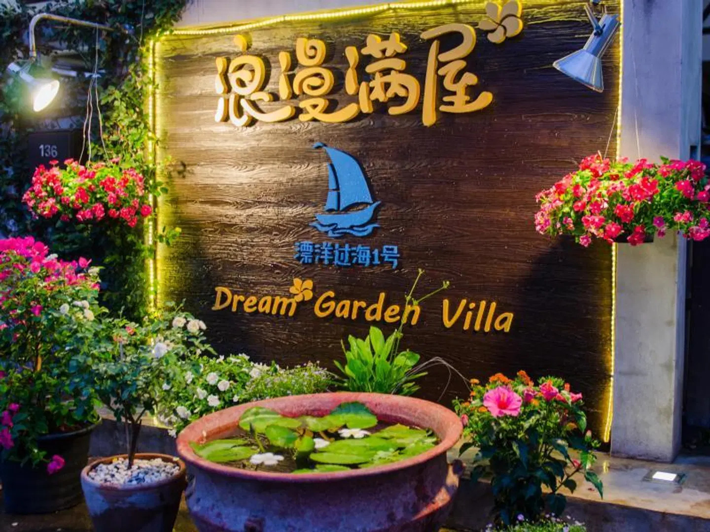 Dream Garden Villa HEALTH_BEAUTY