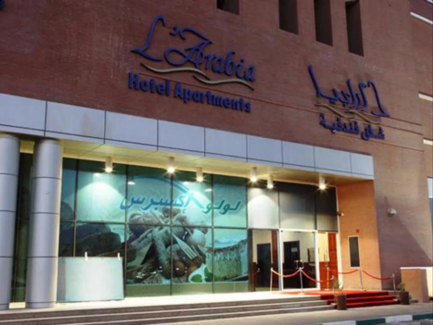 L'Arabia Hotel Apartments EXTERIOR